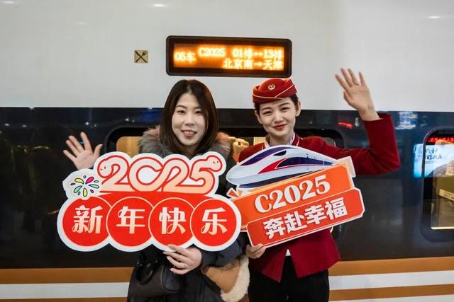 C2025次列车：从北京南到天津，开启2025年的美好旅程，你准备好了吗？  第6张