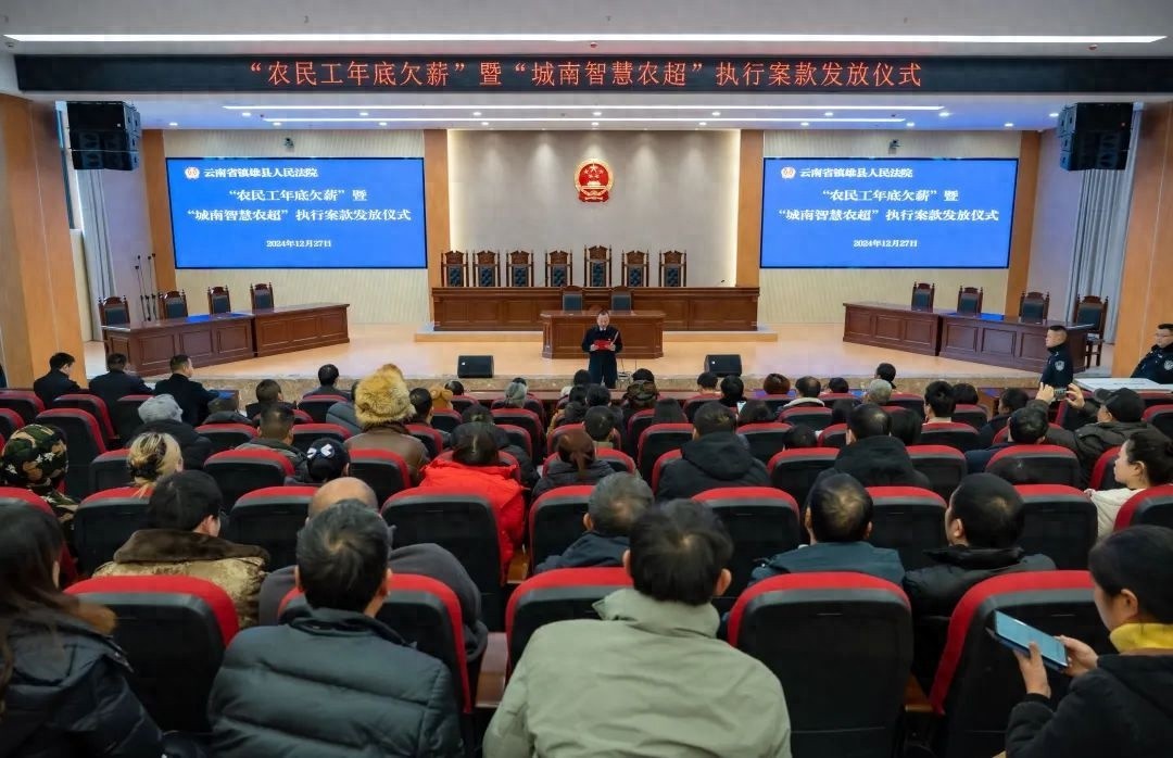 镇雄法院暖心行动：1160万执行款发放，110余名农民工笑逐颜开