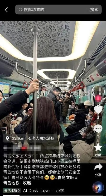 青岛地铁跨年夜延时运营21小时35分钟，14万名乘客平安返程的幕后故事  第4张