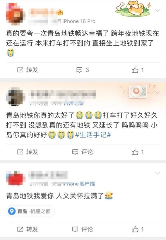 青岛地铁跨年夜延时运营21小时35分钟，14万名乘客平安返程的幕后故事  第6张