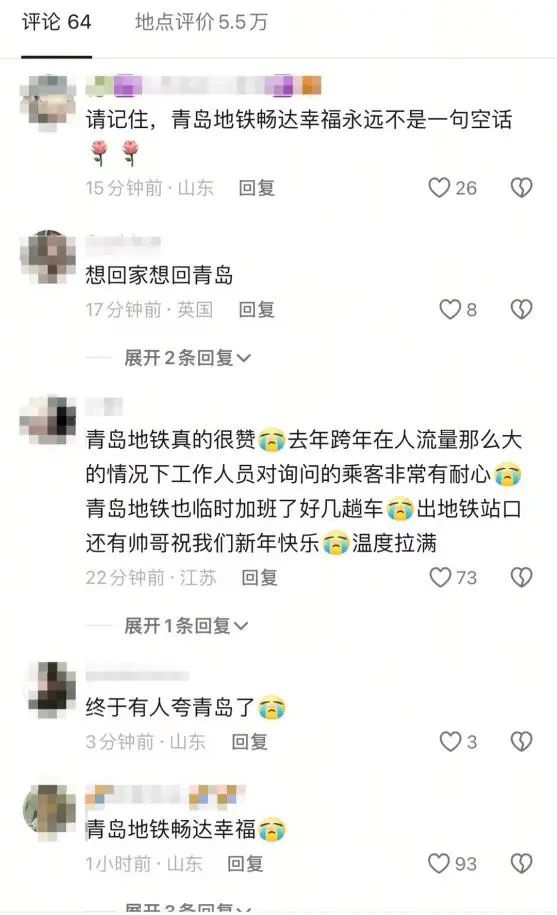 青岛地铁跨年夜延时运营21小时35分钟，14万名乘客平安返程的幕后故事  第7张