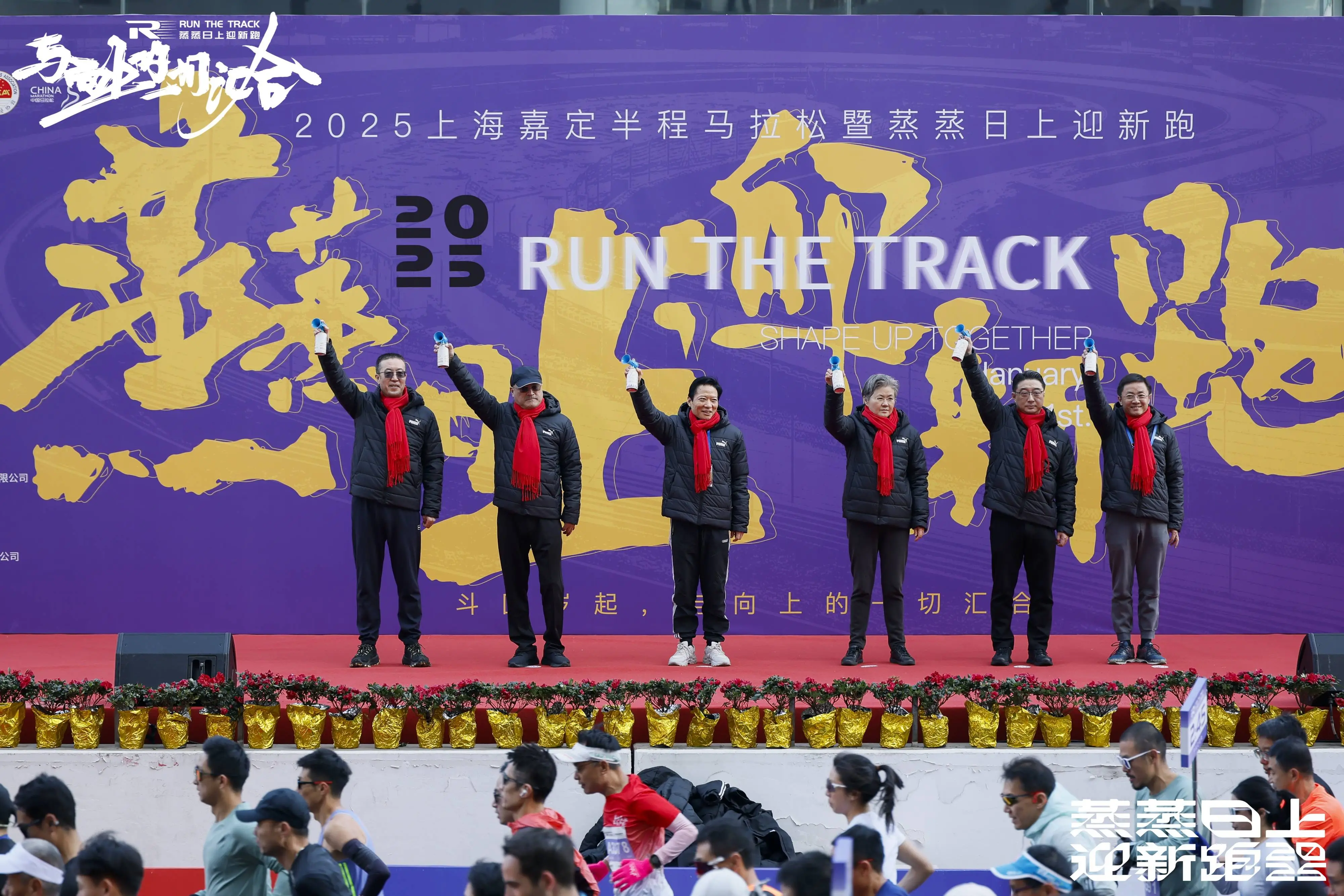 近12000名跑者齐聚上海国际赛车场，用奔跑迎接2025年的第一缕曙光  第1张