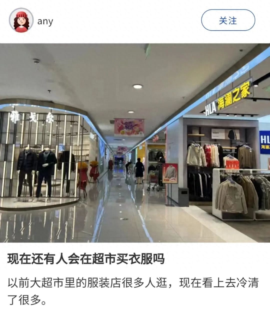 2025年春节将至，萧山人为何纷纷涌向超市买新衣？揭秘背后的省钱秘籍  第1张