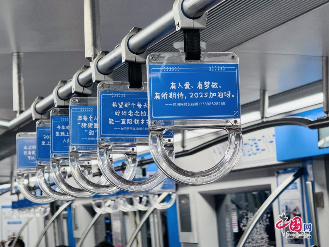 北京地铁时光列车再次上线，开启新年之旅，满载你的美好愿望  第4张