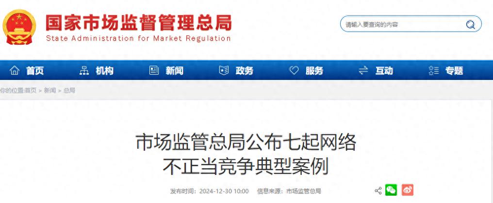 珍爱网被曝虚假宣传！如何利用年龄焦虑诱导消费者购买万元会员？