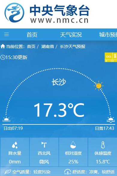 2025年第一天，我们再次见证历史：全球变暖速度惊人，未来将何去何从？  第6张