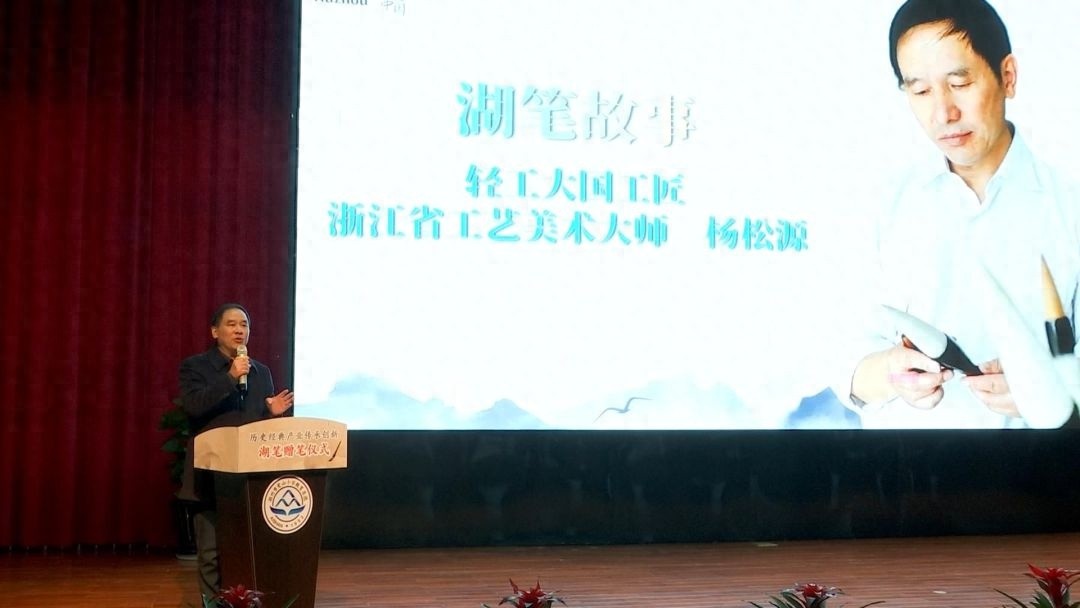 湖笔文化进校园：12月31日湖州市举办历史经典产业传承创新暨湖笔赠笔仪式，推动湖笔文化代代赓续  第1张