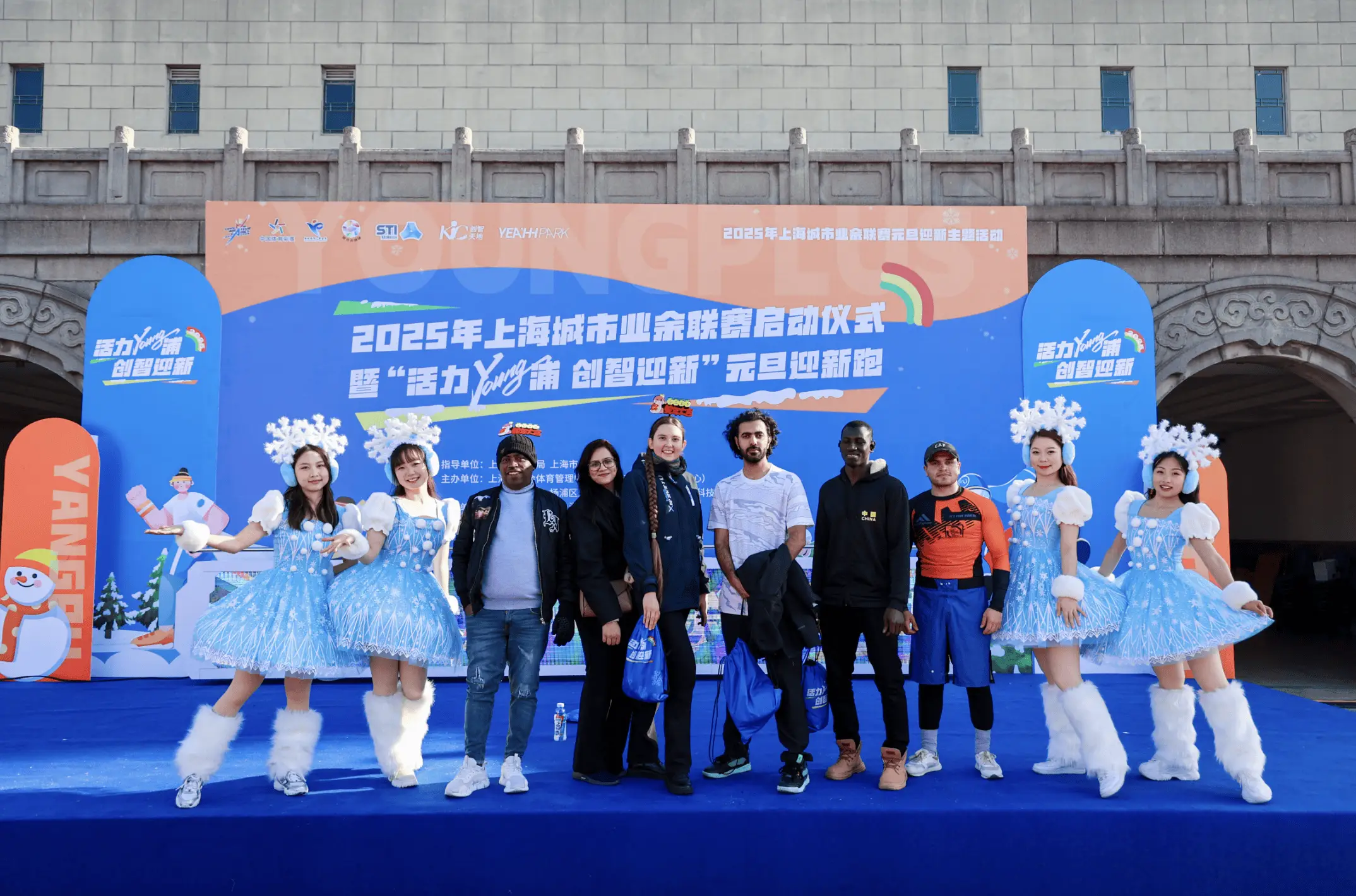 2025年元旦，上海万人奔跑迎接新年第一缕阳光，创意活动引爆全民健身热潮  第2张