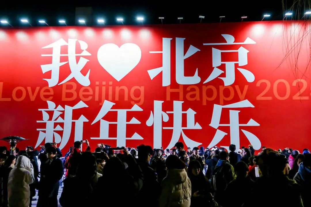 2025艺术跨年之夜：北京798·751园区如何用艺术+科技点亮新年？  第2张