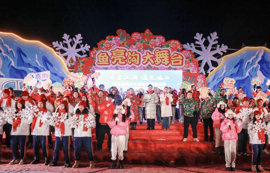 鸡西鱼亮沟冰雪季盛大开幕，绚丽灯光秀与冰雕雪塑共绘温馨年味世界  第2张