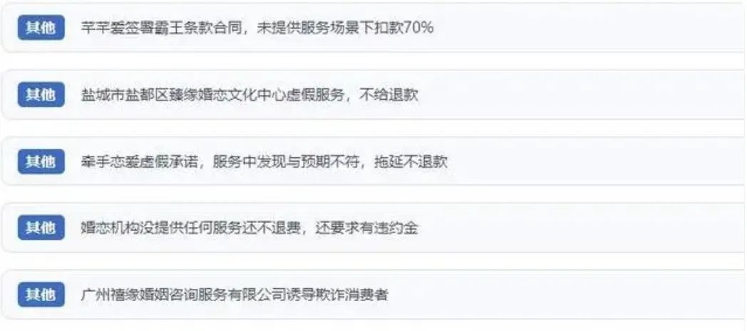 揭秘珍爱网虚假宣传内幕：如何利用年龄焦虑诱导消费者购买万元会员服务？  第2张