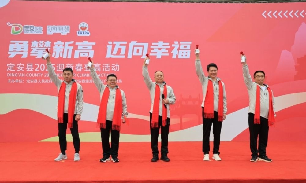 800人齐聚文笔峰，2025迎新年登高活动开启定安高质量发展新篇章  第2张