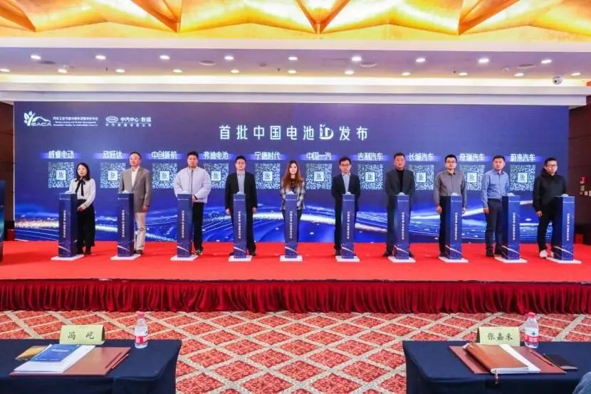 中国电池ID计划启动：如何破解动力电池数字化管理新难题？