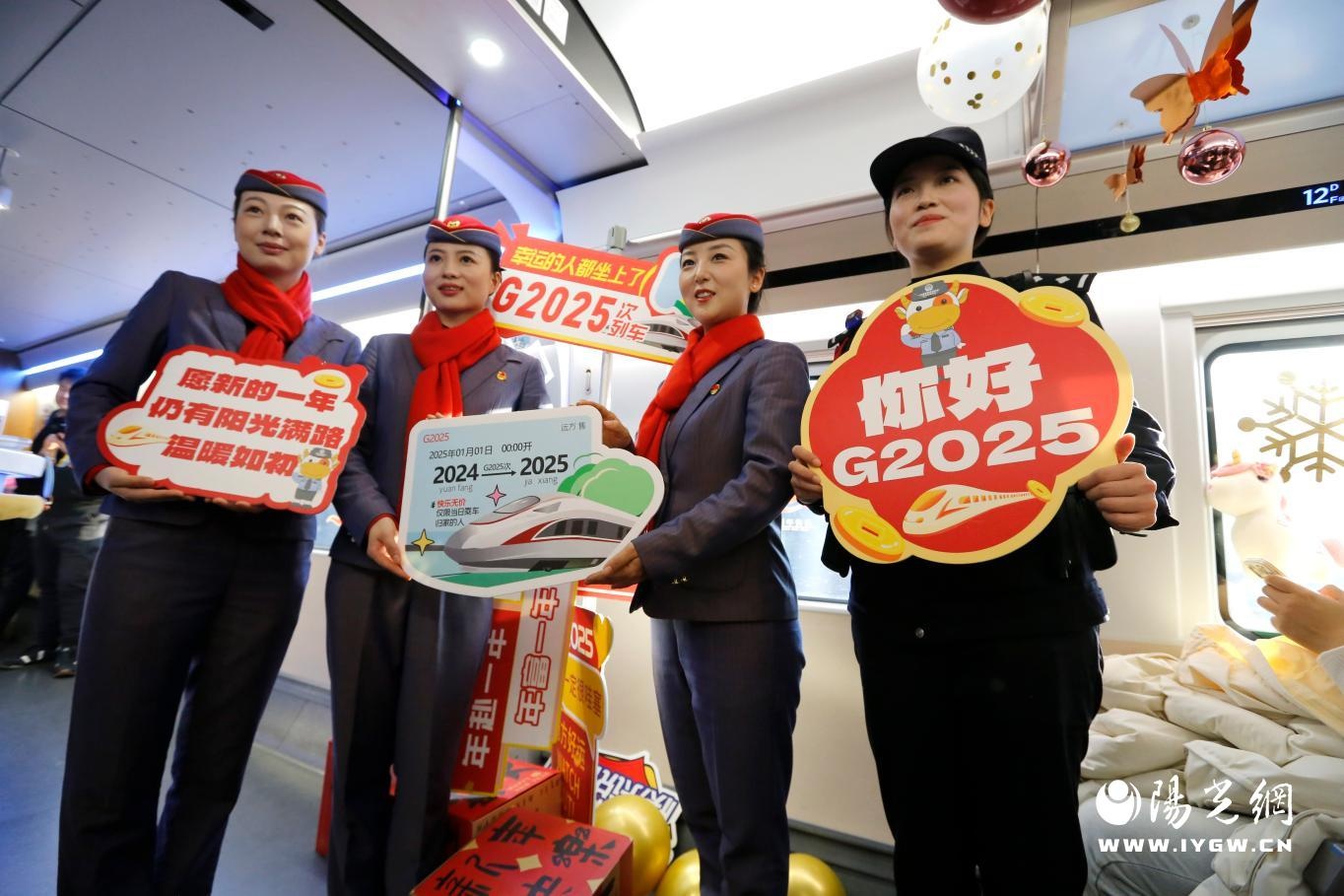 2025年首日，G2025次列车带你开启新年新征程，一路向东驶向美好未来  第4张
