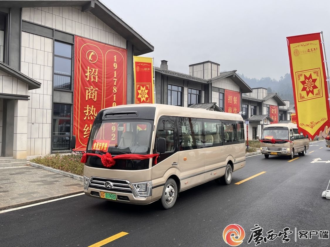 金秀瑶族自治县迎来历史性时刻：村村通客车工程全面启动，37个行政村出行难题终得解决