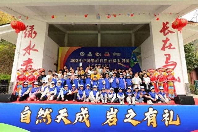 2024中国攀岩自然岩壁系列赛广西马山站：黄鑫、刘加、宋枭等高手激烈角逐，谁能问鼎巅峰？  第1张