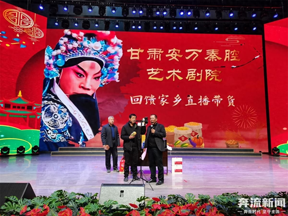 安万剧团西安8天演出圆满结束，158人团队元旦回乡宣传农特产品，粉丝热情超乎想象  第1张