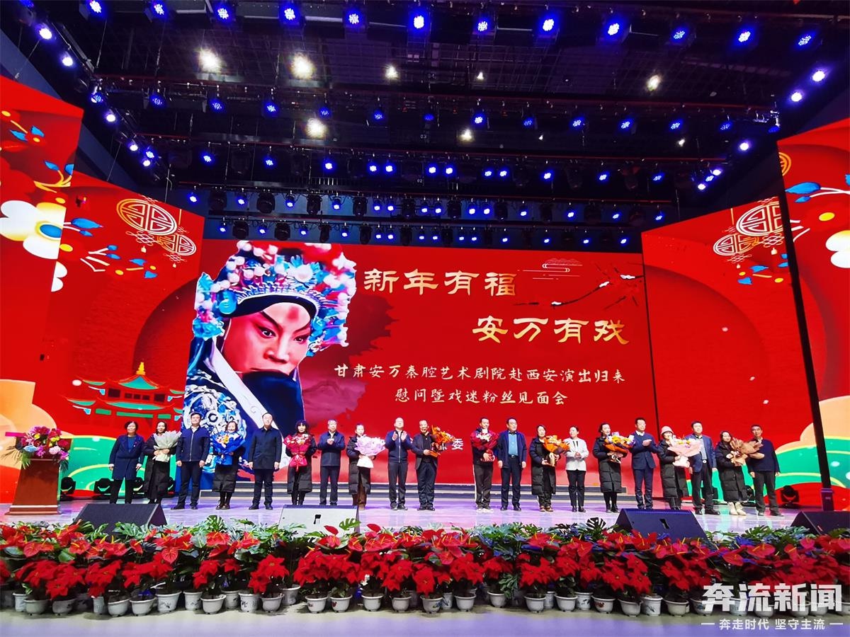 安万剧团西安8天演出圆满结束，158人团队元旦回乡宣传农特产品，粉丝热情超乎想象  第2张