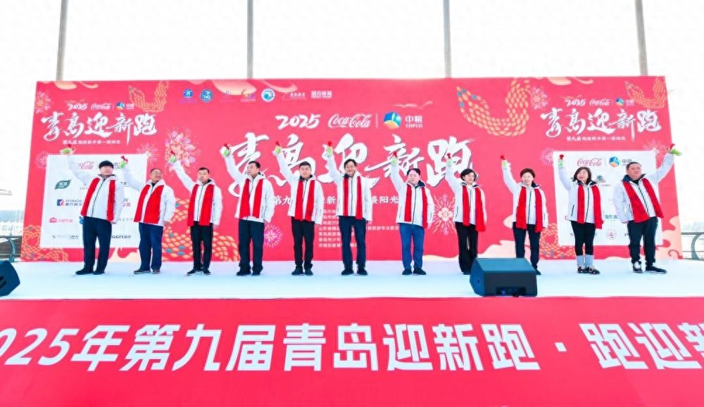 2025青岛迎新跑：三千跑者共迎新年第一缕阳光，感受最美赛道与独特庆典  第1张