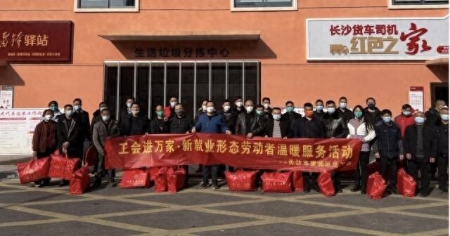 湖南2024年新增5.2万新就业形态劳动者加入工会，权益保障再升级