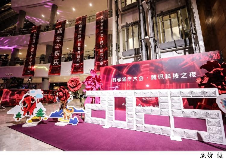 上海科技馆与腾讯联手打造科学新年大会，120名儿童探秘科学世界  第1张