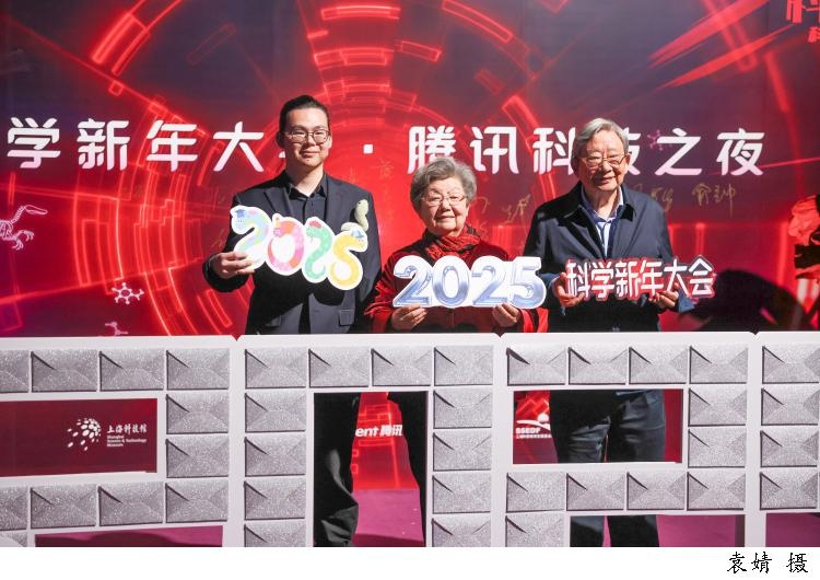 上海科技馆与腾讯联手打造科学新年大会，120名儿童探秘科学世界  第3张