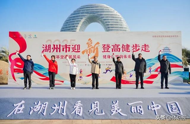 1500名健身爱好者齐聚湖州，登高望远开启巳巳如意的新年  第3张