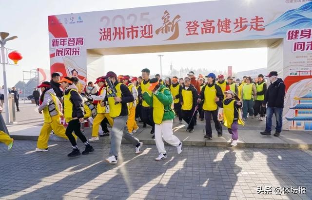 1500名健身爱好者齐聚湖州，登高望远开启巳巳如意的新年  第5张