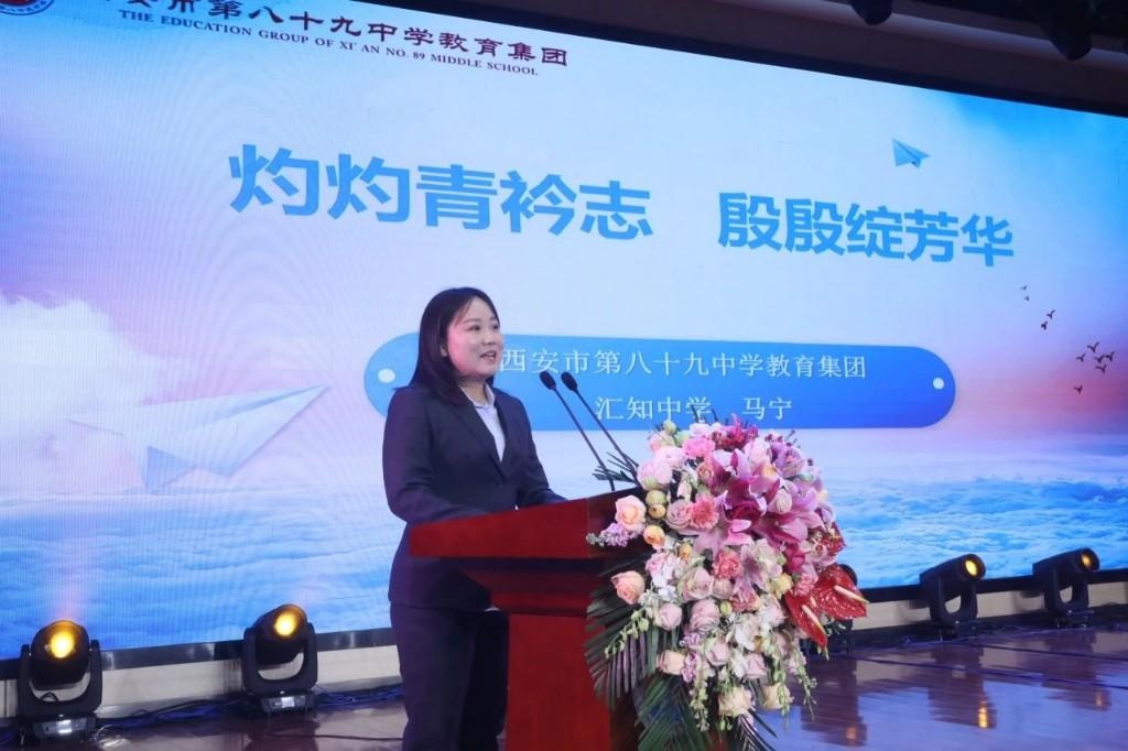 西安市第八十九中学教育集团迎新活动：500名教职员工共绘未来，2025年再创辉煌  第2张