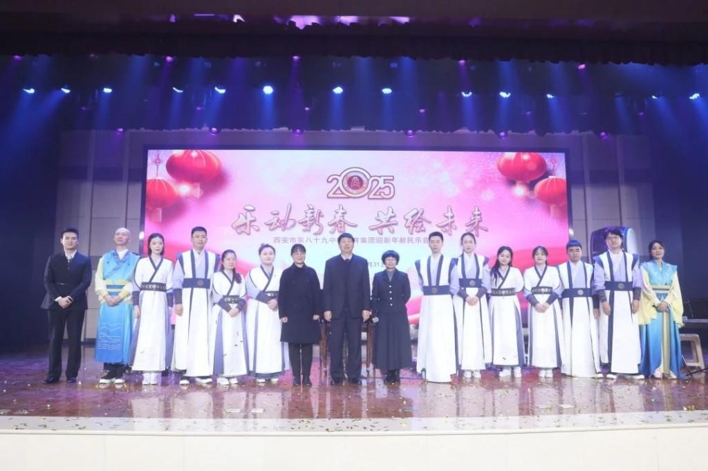 西安市第八十九中学教育集团迎新活动：500名教职员工共绘未来，2025年再创辉煌  第7张