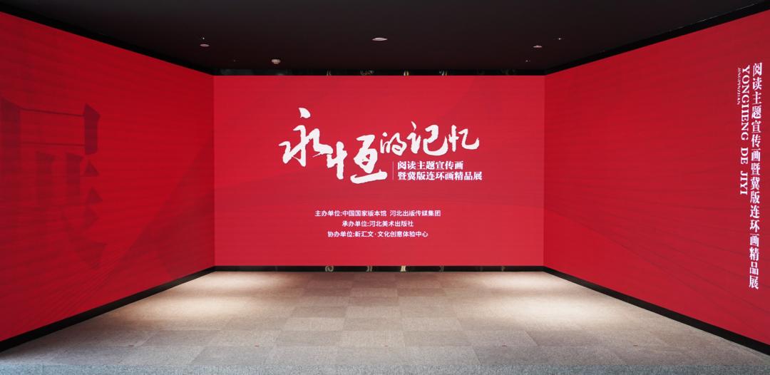 石家庄新汇文·文化创意体验中心开业，4000平方米文化新地标等你来探索  第2张