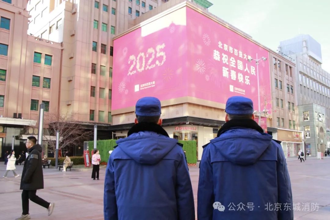 王府井大街春节人潮涌动，蓝朋友如何24小时守护你的安全？  第10张