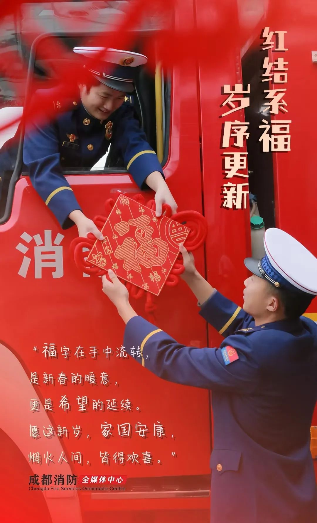 寒假怎么过？新都区小小消防员亲子体验活动，让孩子安全知识大丰收  第6张