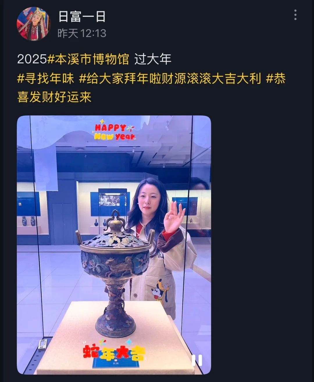 本溪春节新配方：冰雪运动如何让年味儿更上头？  第7张