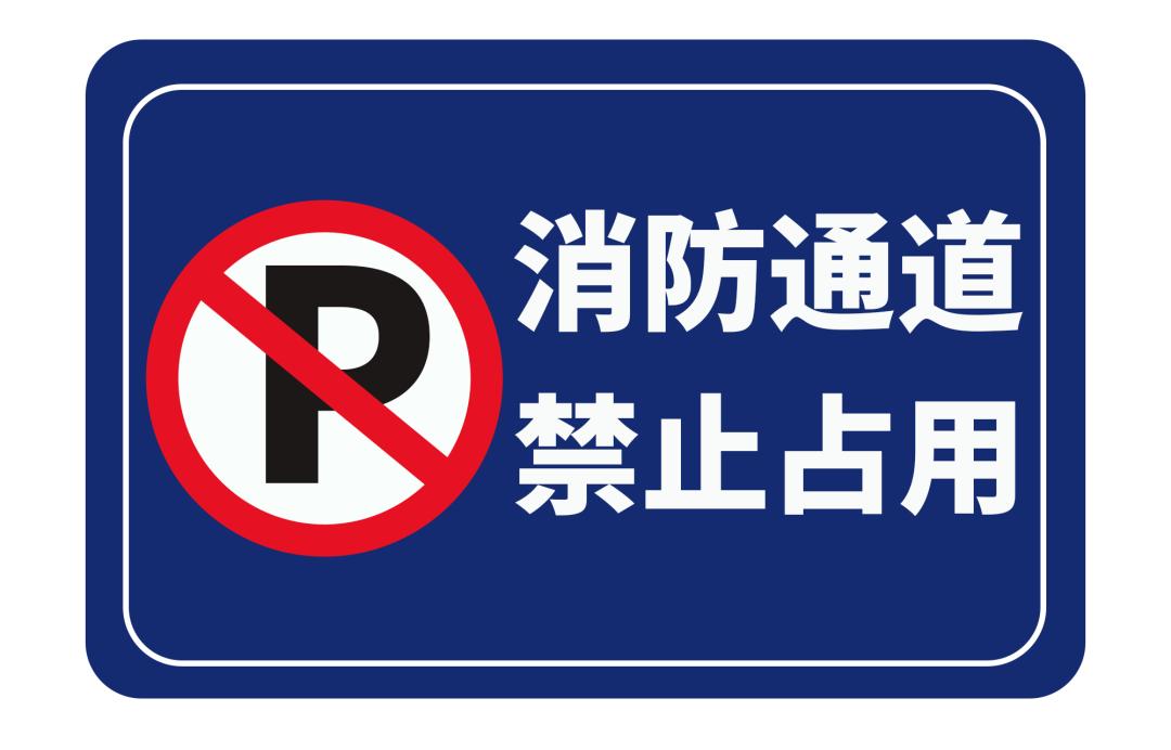 ?九小场所隐患多!进入其中需注意啥?平安迎新年必读!  第10张