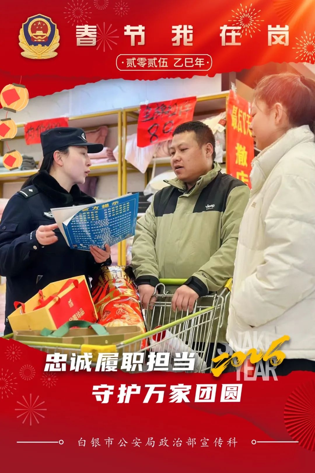 白银公安新春走基层：他们如何守护乡村的清晨安宁？  第2张