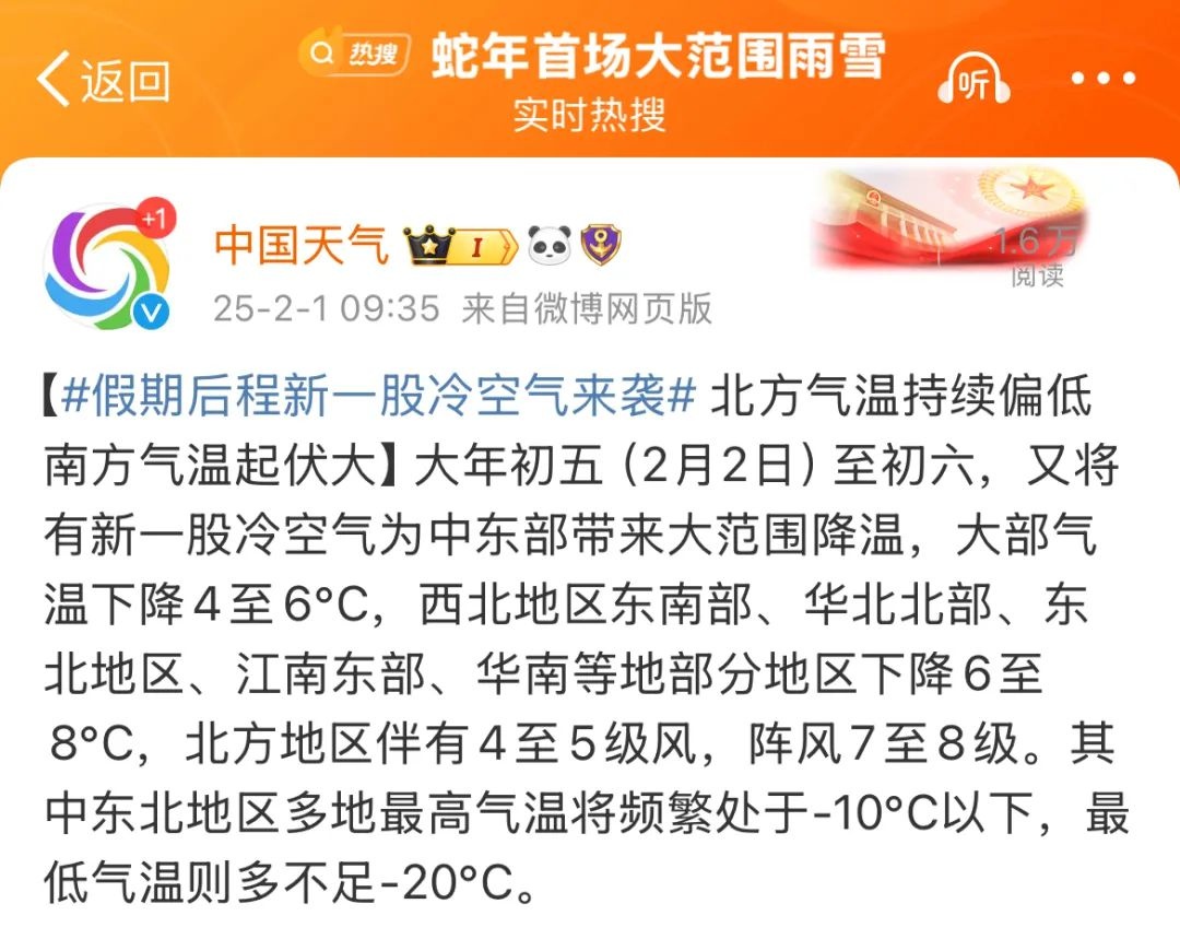 杭州高山区又要下雪了！返程路上大雾雨雾叠加，你准备好了吗？  第3张