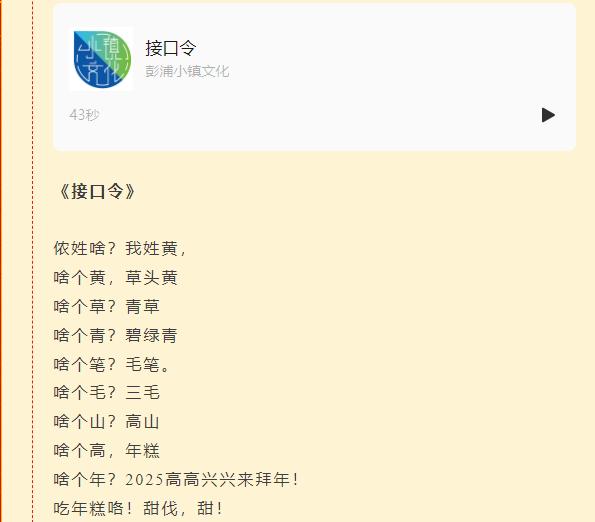 彭浦镇蛇年春节潮年活动超精彩！您还不知道吗？  第6张