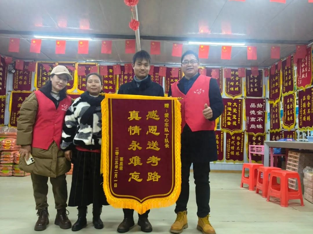 12年心愿终于得偿！感恩送考背后有着怎样的故事？  第1张