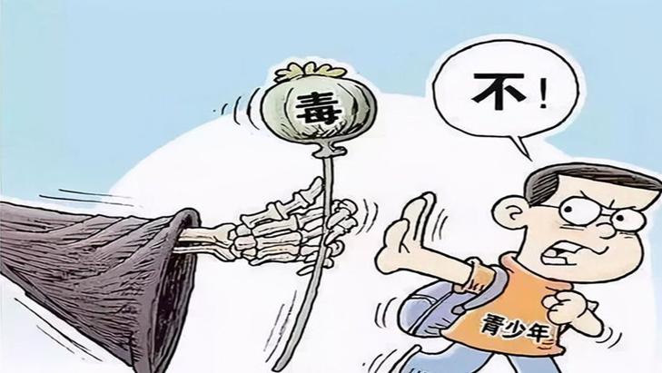 毒品花样百变还爱伪装?教你防毒的四大要点必须看!  第2张