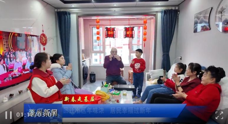 从老旧小区到潞府花园：春节新家新生活，居民们如何欢欢喜喜过大年？  第4张