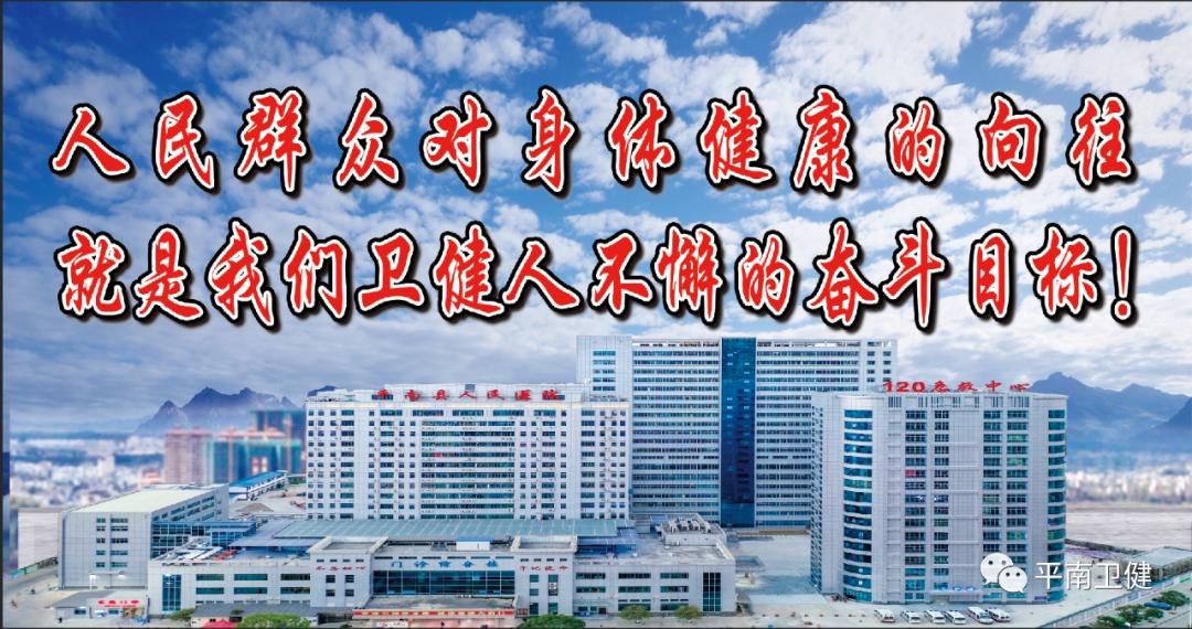 平南卫健茶话会: 8名专家共商发展，有何新篇?  第5张