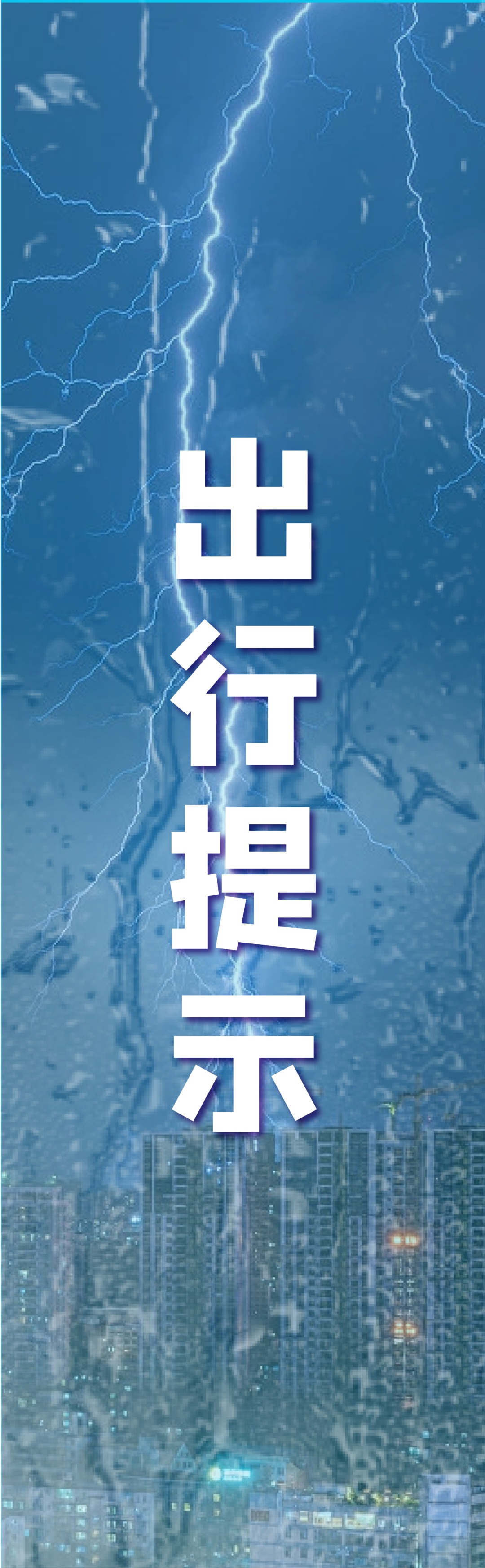 苏城气温将降！雨渐停，你防寒措施做好了吗？  第5张
