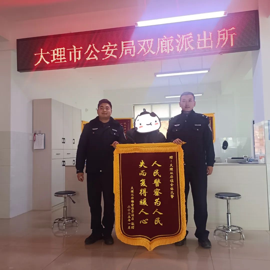 有一种奉献叫舍小家为大家!双廊派出所春节坚守背后有哪些故事?  第5张