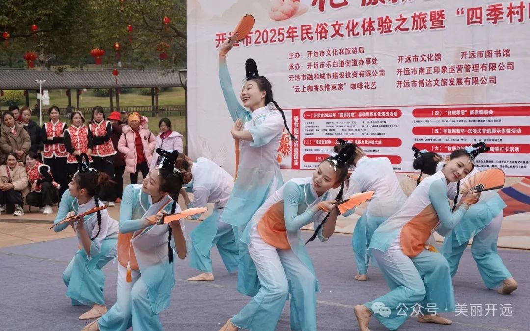 春节开远年味十足：文艺活动惊喜连连，你知道吗!  第10张