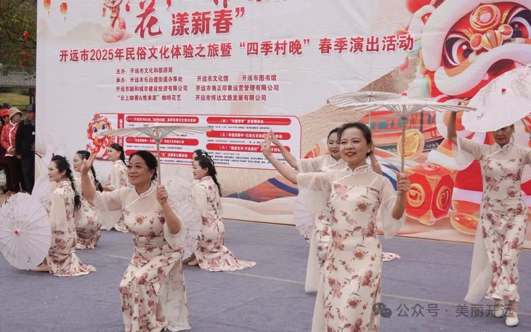 春节开远年味十足：文艺活动惊喜连连，你知道吗!  第11张