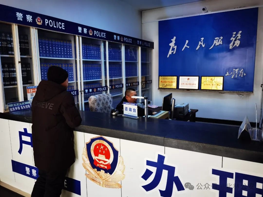 户口在哈尔滨能在绥化办身份证?绥化市公安局北林分局给出答案!  第3张