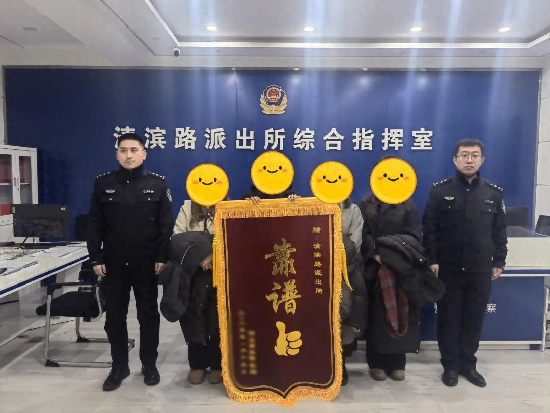 大学生送‘靠谱’锦旗！哈尔滨民警为何赢得如此赞誉？
