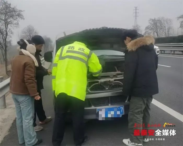 春节假期高速遇险?泰安执法人员暖心救援!  第3张