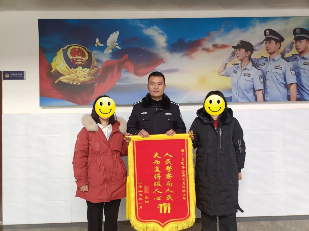 过年喜庆送锦旗！嵩明公安助力寻手机？群众感恩表谢意  第4张